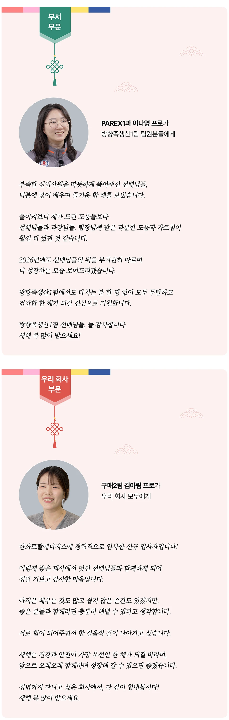 1등을 차지한 최고의 덕담들 1등을 차지한 최고의 덕담들