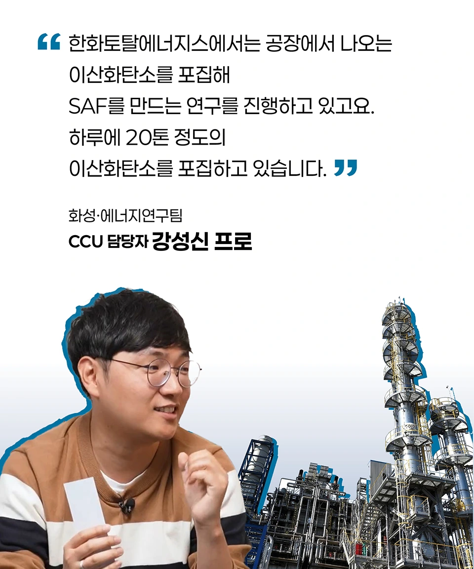 화성·에너지연구팀 강성신 프로 화성·에너지연구팀 강성신 프로