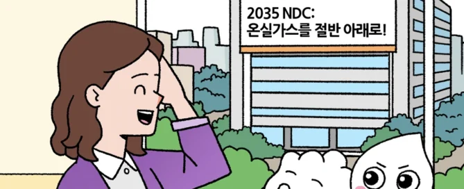 온실가스 배출권과 4차 국가 배출권 할당계획