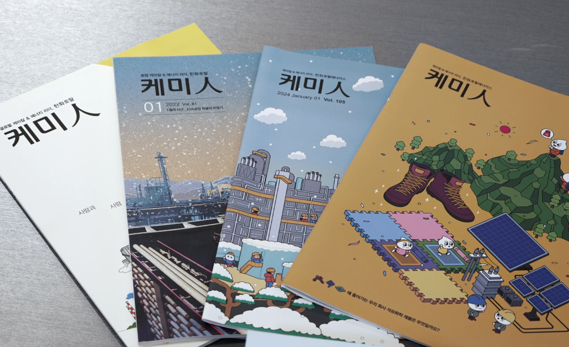 인쇄 사보 웹사이트 매거진으로 개편