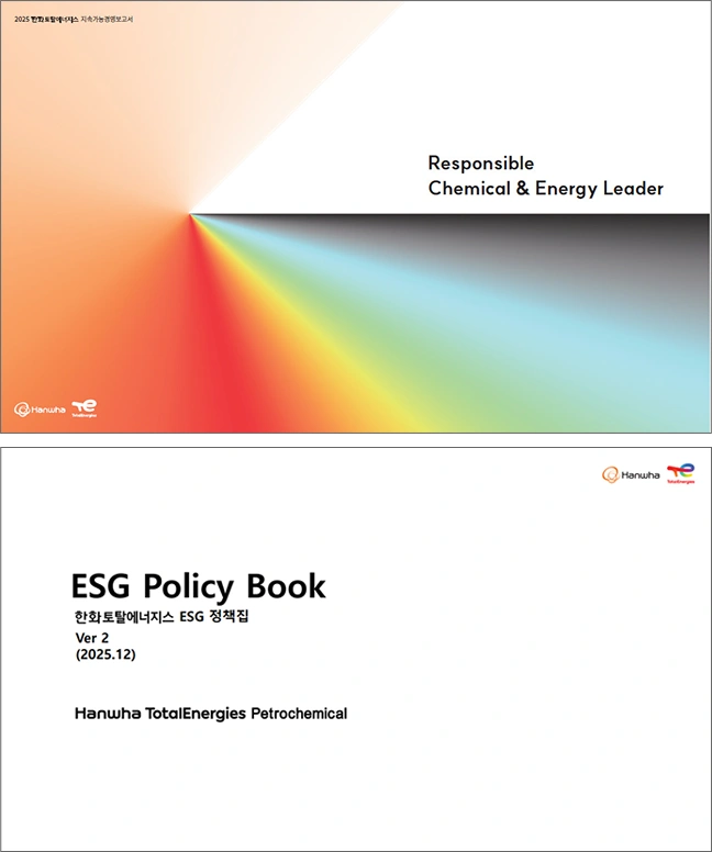 2025 한화토탈에너지스 지속가능경영보고서 / 한화토탈에너지스 ESG 정책집 2025 한화토탈에너지스 지속가능경영보고서 / 한화토탈에너지스 ESG 정책집