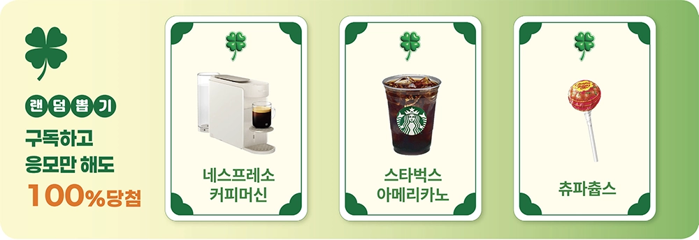 랜덤뽑기 랜덤뽑기