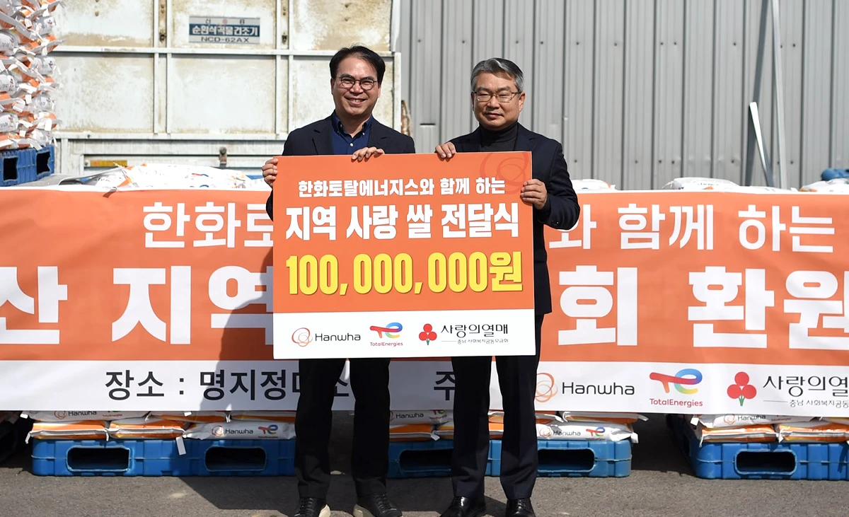 지역 사랑 쌀 전달해요! 취약계층에 1억 원 상당 쌀 기탁 / 2026년 따뜻한 밥차 무료 급식 첫 출발 지역 사랑 쌀 전달해요! 취약계층에 1억 원 상당 쌀 기탁 / 2026년 따뜻한 밥차 무료 급식 첫 출발