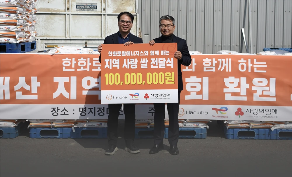 지역사랑 쌀, 취약계층에 1억 원 상당 기탁 / 2026년 따뜻한 밥차 무료 급식 첫 출발 지역사랑 쌀, 취약계층에 1억 원 상당 기탁 / 2026년 따뜻한 밥차 무료 급식 첫 출발