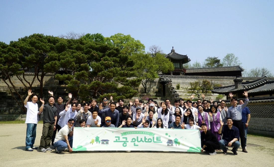 다 함께 고궁 한 바퀴!2026 ‘고궁 인사이트 워크’ 다 함께 고궁 한 바퀴!2026 ‘고궁 인사이트 워크’