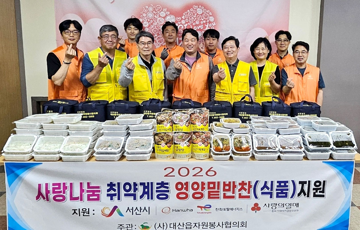 대산공장 인근 독거 어르신들을 위해 다양한 밑반찬을 준비한 ‘사랑나눔 취약계층 영양밑반찬 지원’ 행사 대산공장 인근 독거 어르신들을 위해 다양한 밑반찬을 준비한 ‘사랑나눔 취약계층 영양밑반찬 지원’ 행사