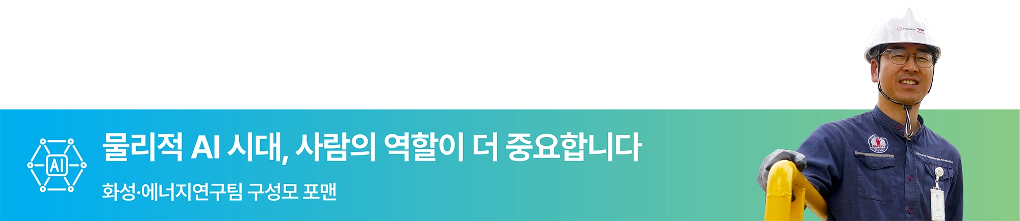 구성모 포맨
