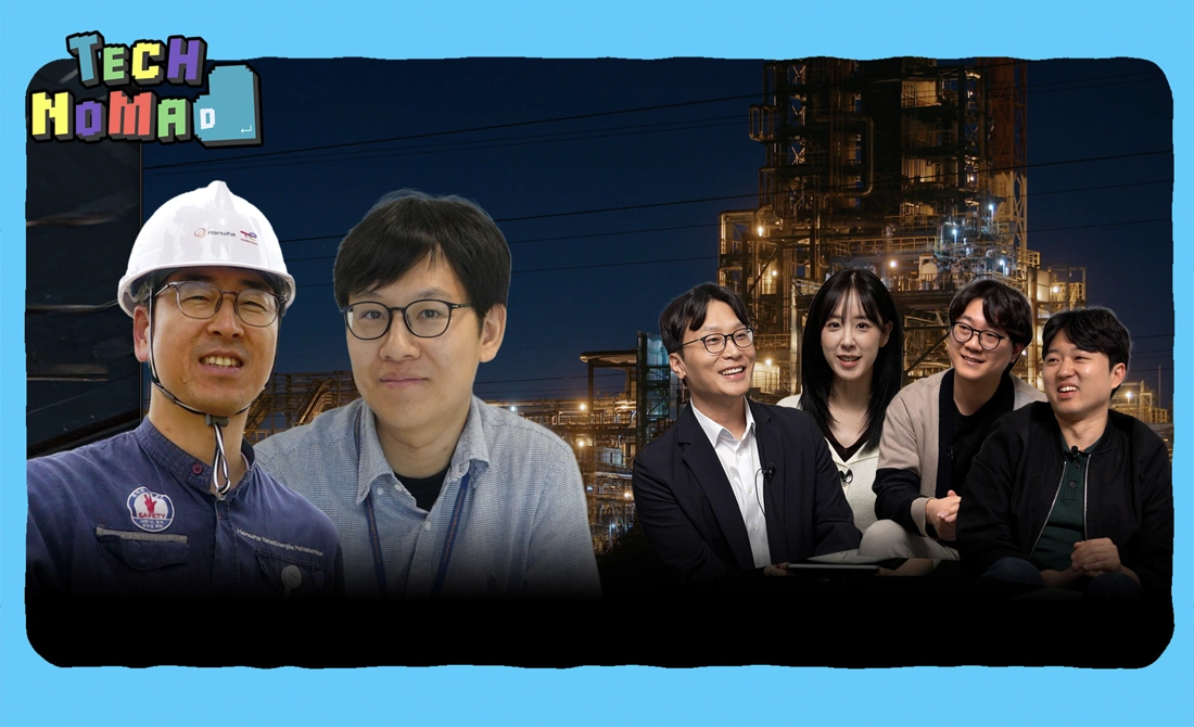 석유화학 회사가 AI와 일하는 법 🤖 석유화학 회사가 AI와 일하는 법 🤖
