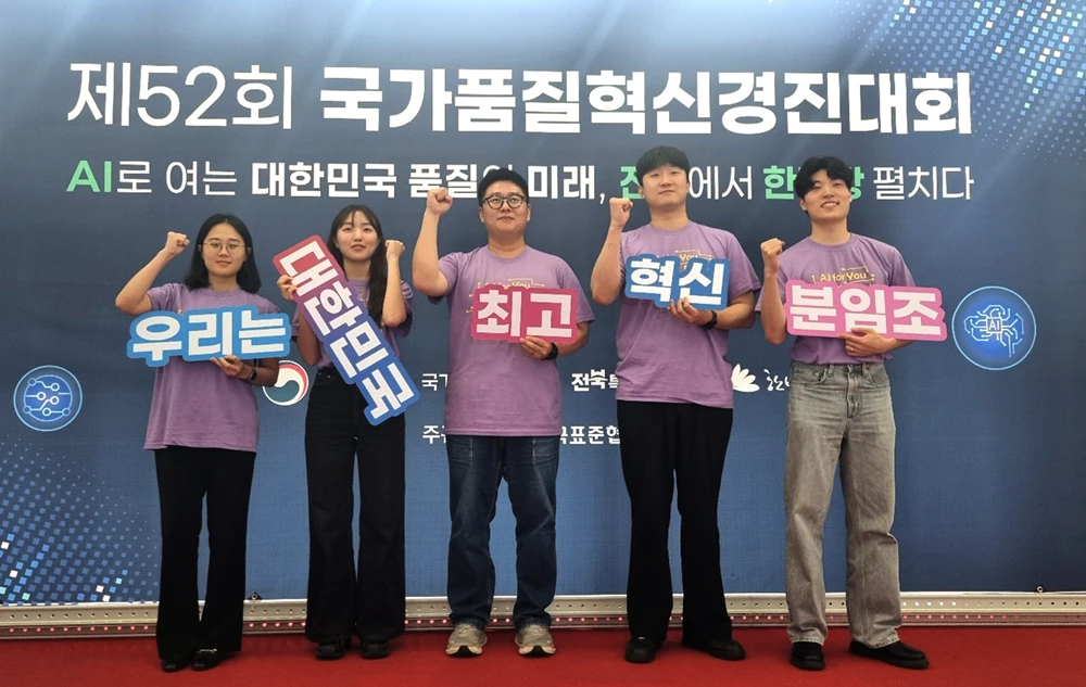 AI.U 분임조(좌측부터 곽유라, 임세은, 김동진, 김형도, 김경수)