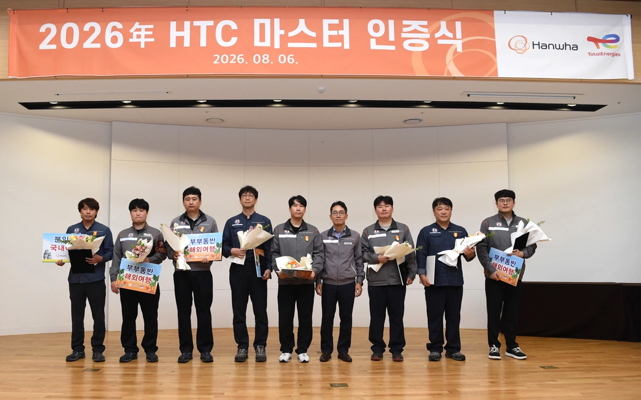 2026년 HTC 마스터 인증식 현장