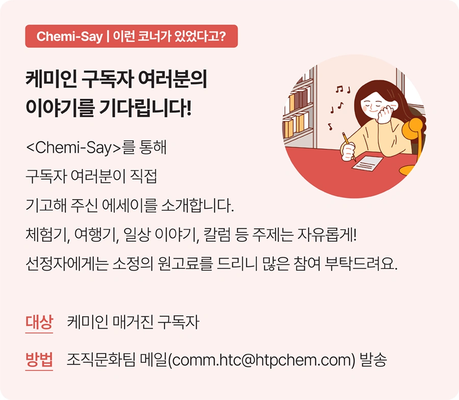 chemiin09-01-74
