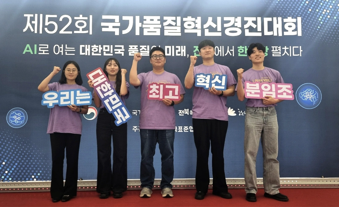 제52회 국가품질혁신경진대회 제52회 국가품질혁신경진대회