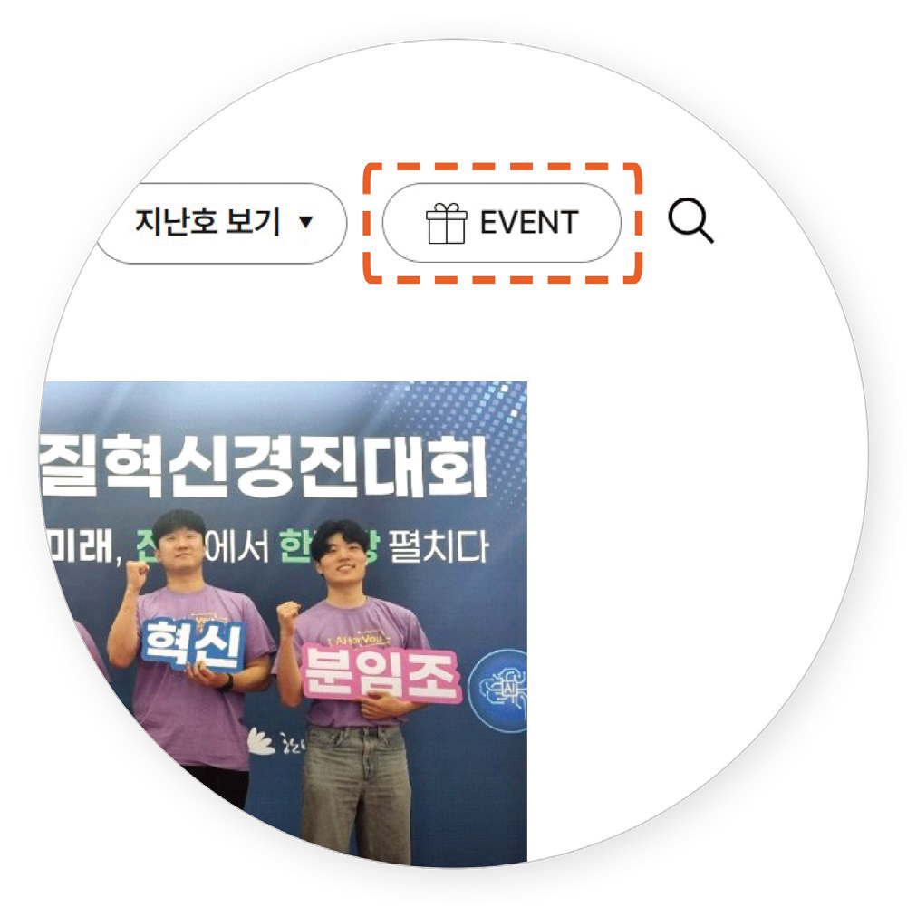 EVENT 탭