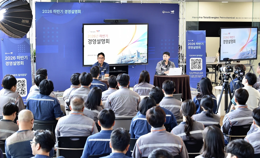 2026 하반기 경영설명회