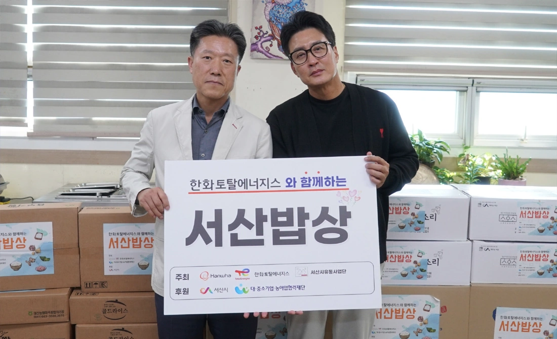 서산밥상 데이