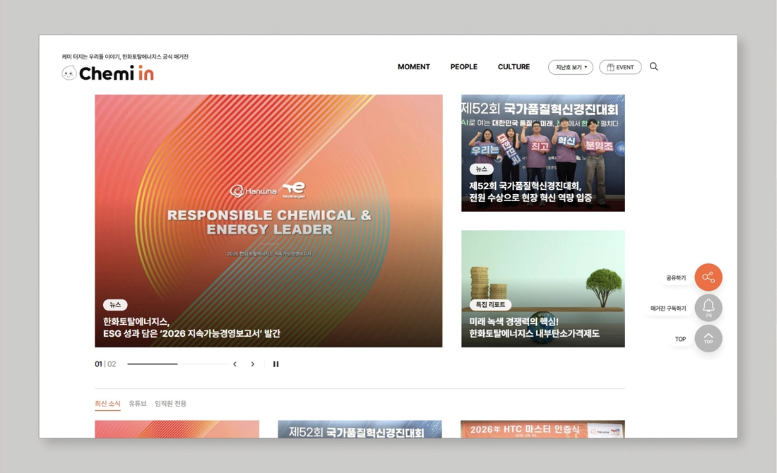 케미인 100배 잘 이용하는 법